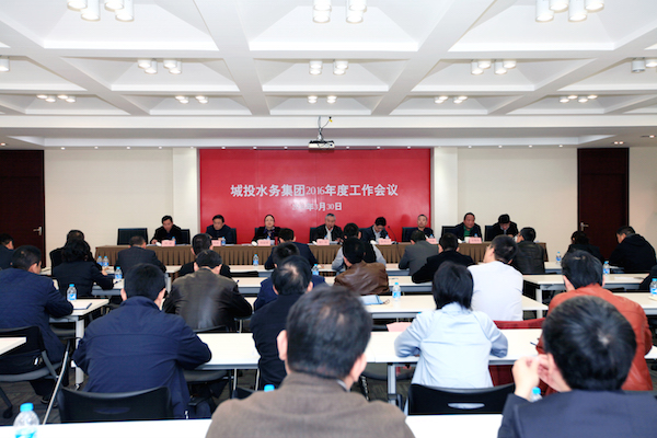 PG电子水务集团召开2016年度工作会议  