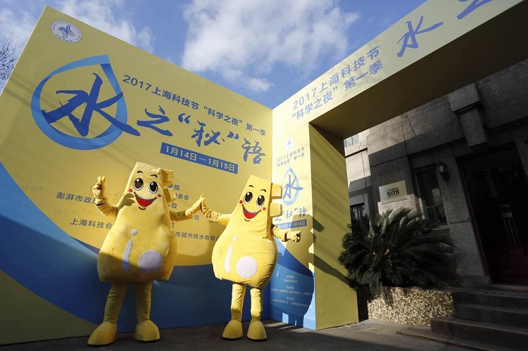 水务集团进行上？萍冀谒&ldquo;秘&rdquo;语公益科普活动