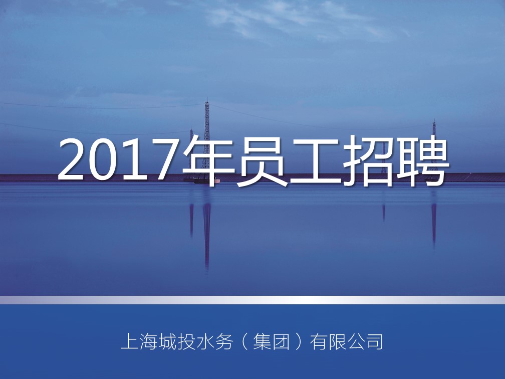 PG电子2017年招聘缘由